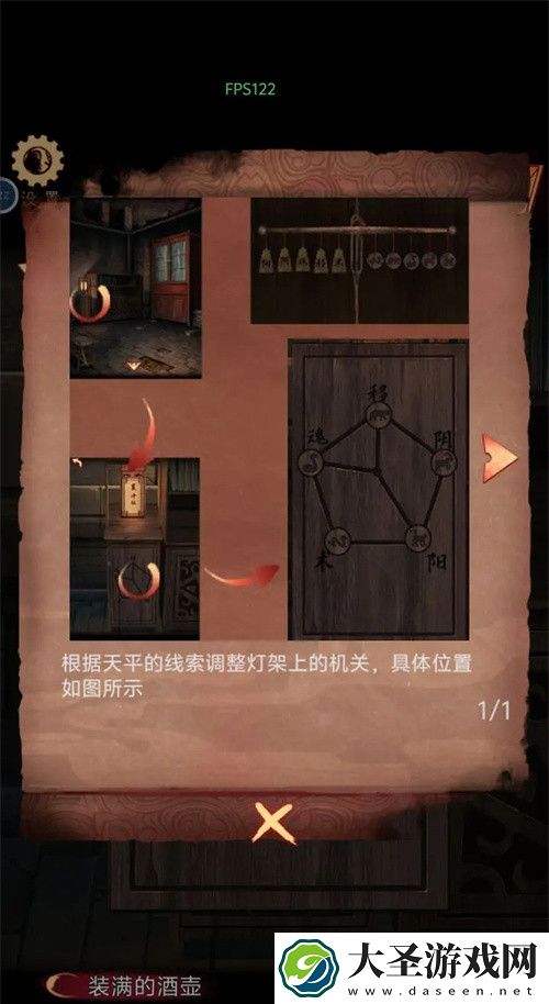 阴阳锅3阴缘牵第四章通关攻略分享