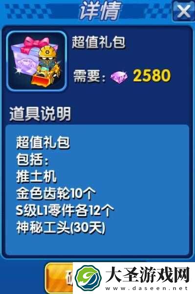 跑跑卡丁车手游推土机究竟有多强