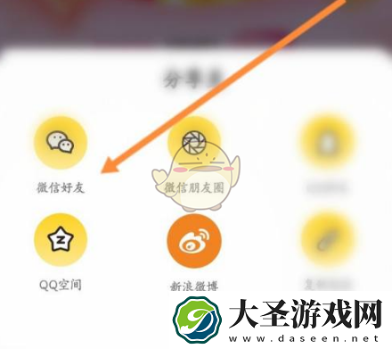 他趣怎么邀请别人加入