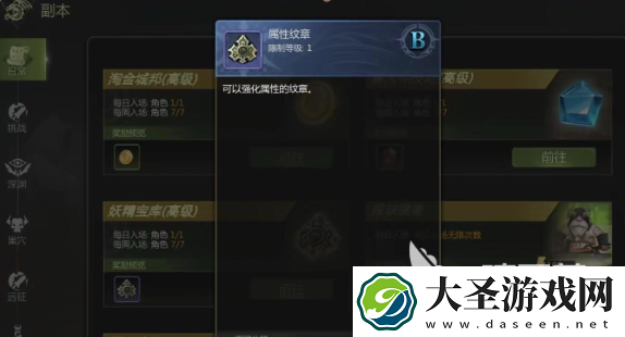 龙之谷世界装备属性如何提升