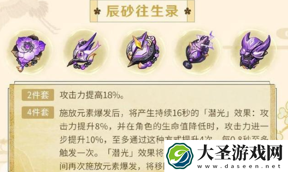 原神2.6版本更新内容是什么