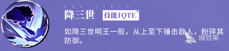 航海王热血航线凯多介绍