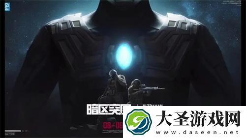 暗区突围奥特曼联动什么时候上线