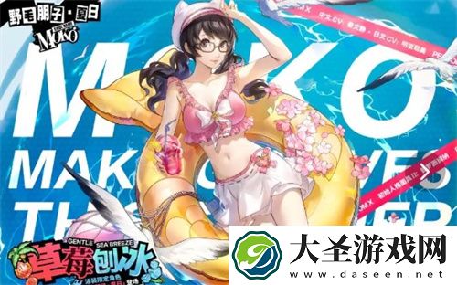 p5x野毛朋子夏日强度及抽取详解
