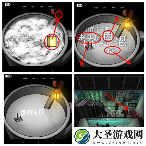去远方第二章通关攻略详解