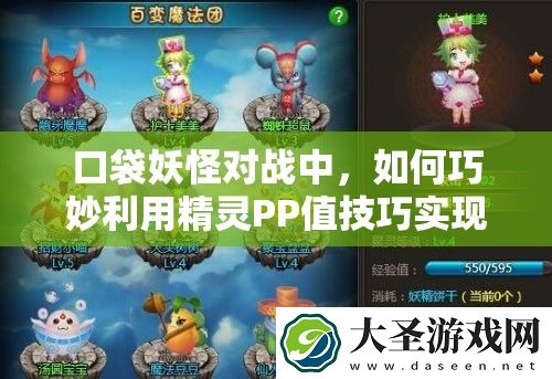口袋妖怪对战中