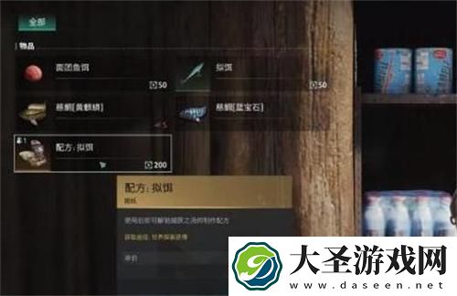 七日世界电鳗怎么获得