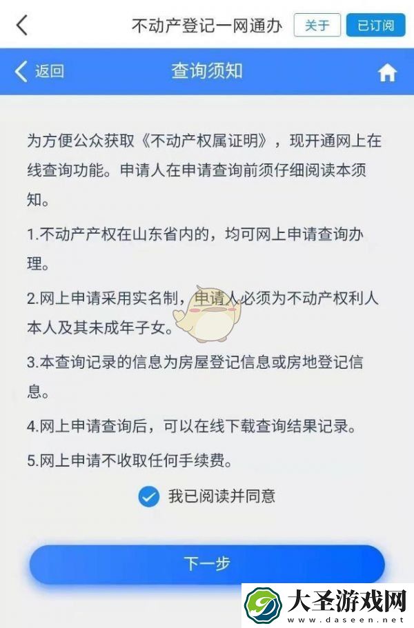 爱山东怎么开无房证明