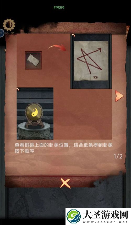 阴阳锅3阴缘牵第四章通关攻略分享