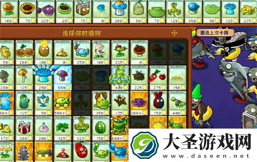 植物大战僵尸杂交版冒险模式74关过关攻略