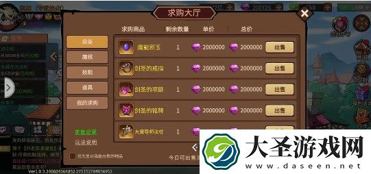 地下城与领主交易物品方法一览