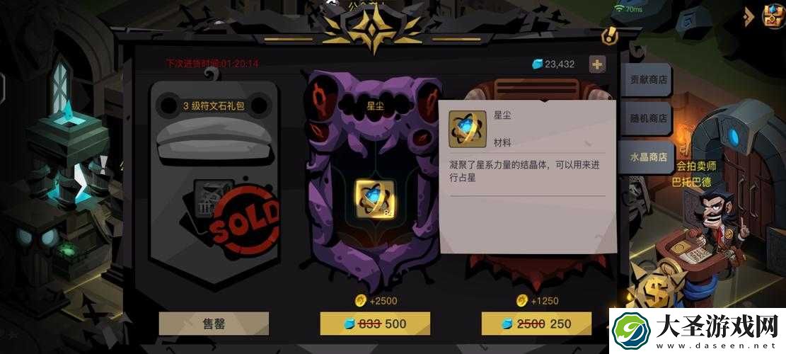 贪婪洞窟2中黑铁碎片如何获取