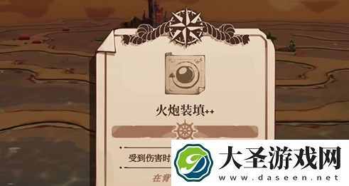 猫咪斗恶龙3火炮装填获取方法介绍