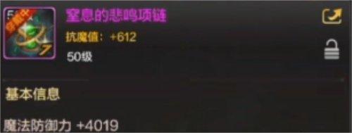 dnf手游项链戒指前期怎么选择