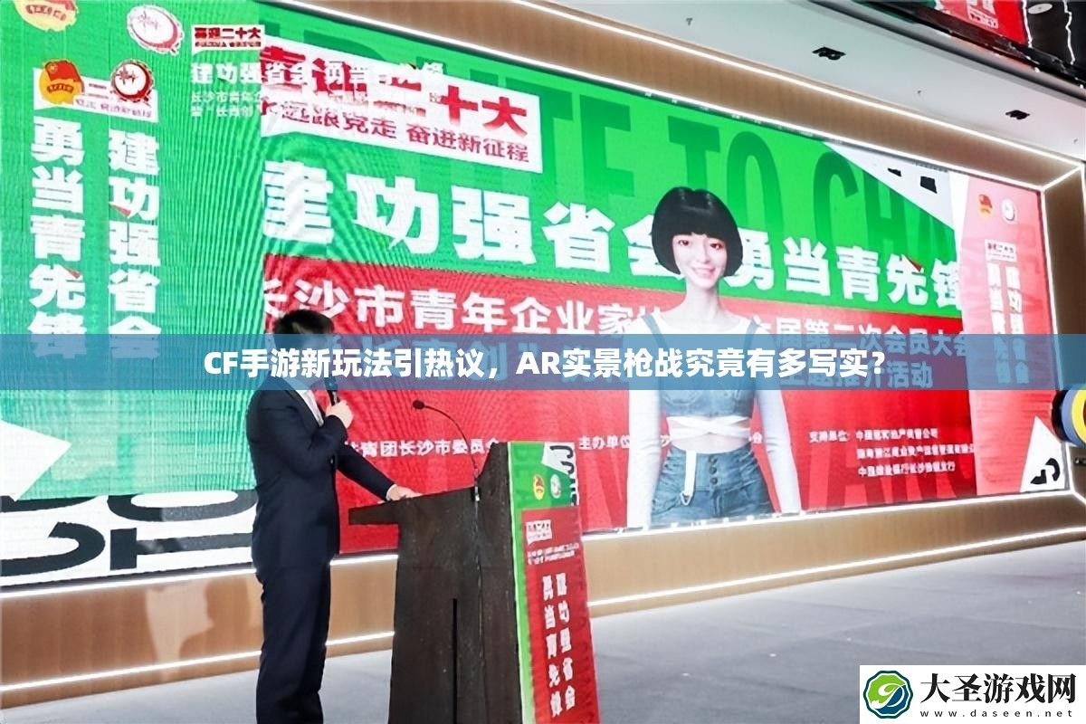 CF手游新玩法引热议
