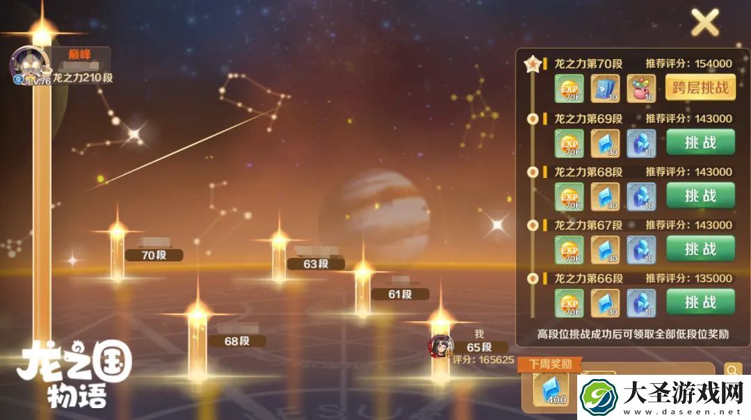 龙之国物语梦境之塔怎么玩