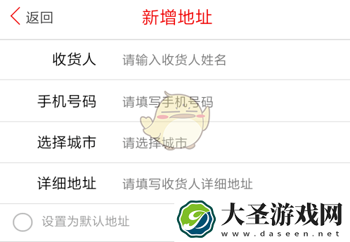 动卡空间怎么添加地址