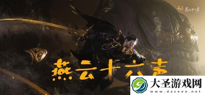 燕云十六声免费的情报任务怎么做