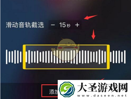 酷我音乐怎么截取音乐片段