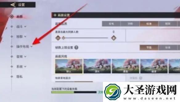 永劫无间手游陀螺仪怎么设置
