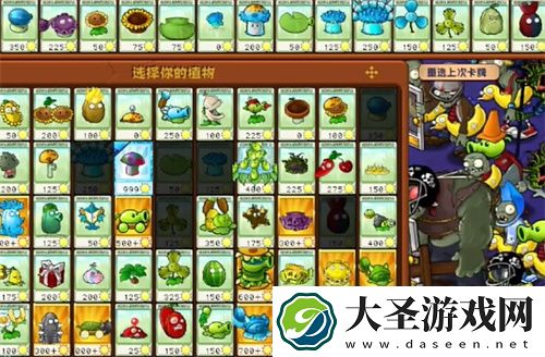 植物大战僵尸杂交版冒险模式77关通关攻略