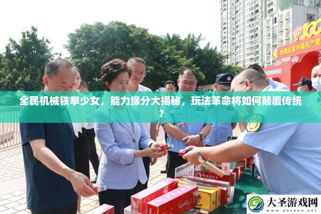 全民机械铁拳少女