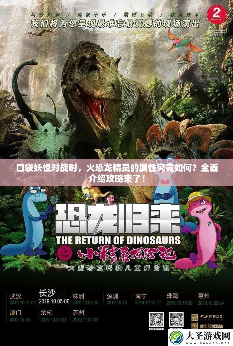 口袋妖怪对战时