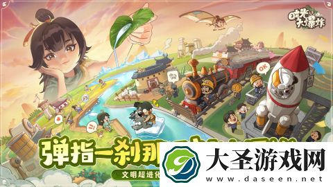 时光大爆炸最新下载地址分享