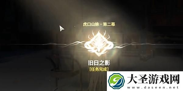 鸣潮旧日之影任务怎么完成