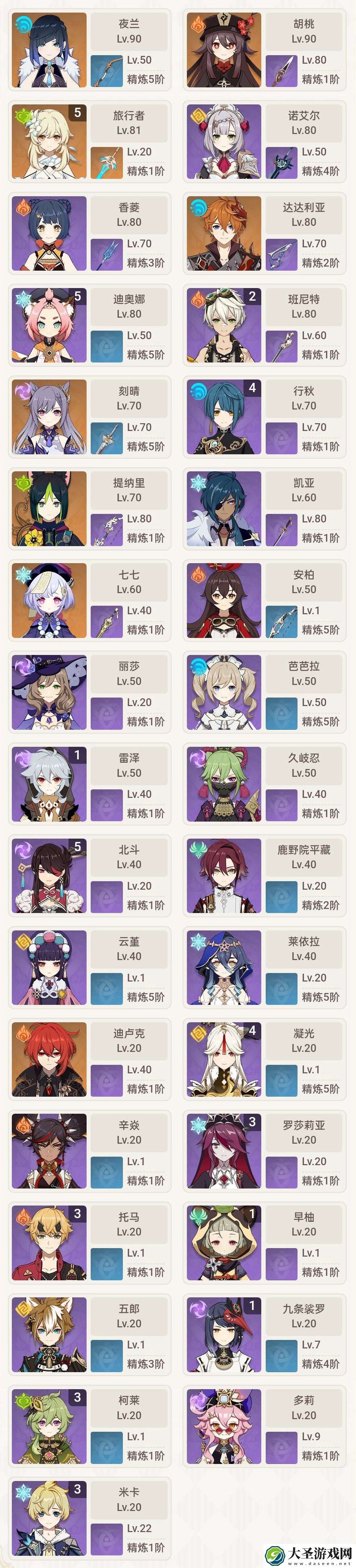 原神求大佬组个队