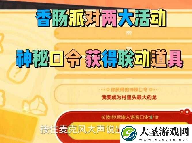香肠派对组队有何秘籍