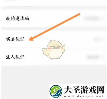 我的宁夏如何更换身份信息