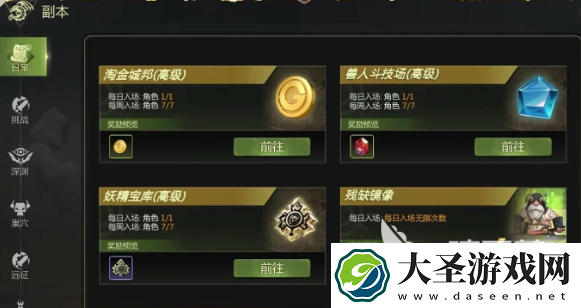 龙之谷世界装备属性如何提升