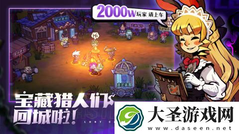 失落城堡2下载预约地址