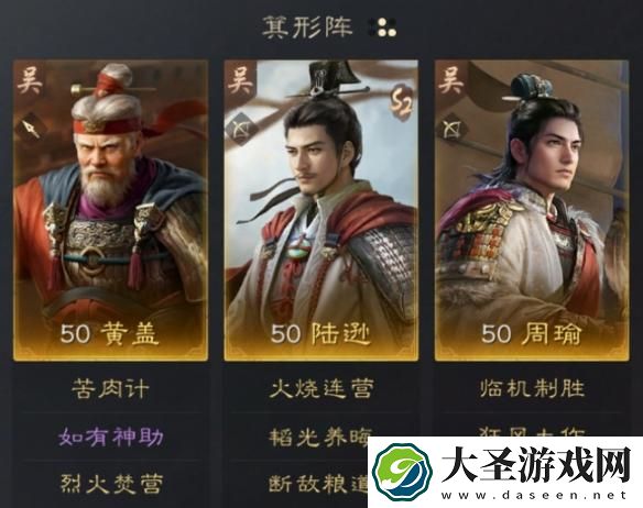 三国谋定天下陆逊阵容怎么搭配