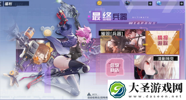 幻塔最终兵器系列活动什么时候开启
