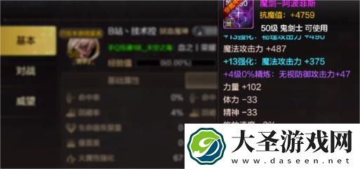 dnf面板伤害怎么增加