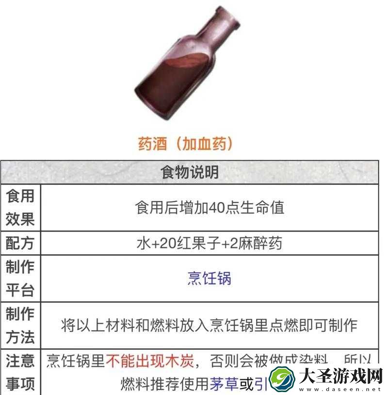 方舟生存进化生命药水制作秘籍