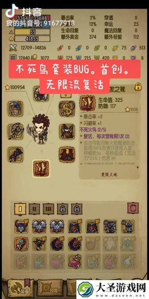 贪婪洞窟2中如何获取神秘魔法药剂