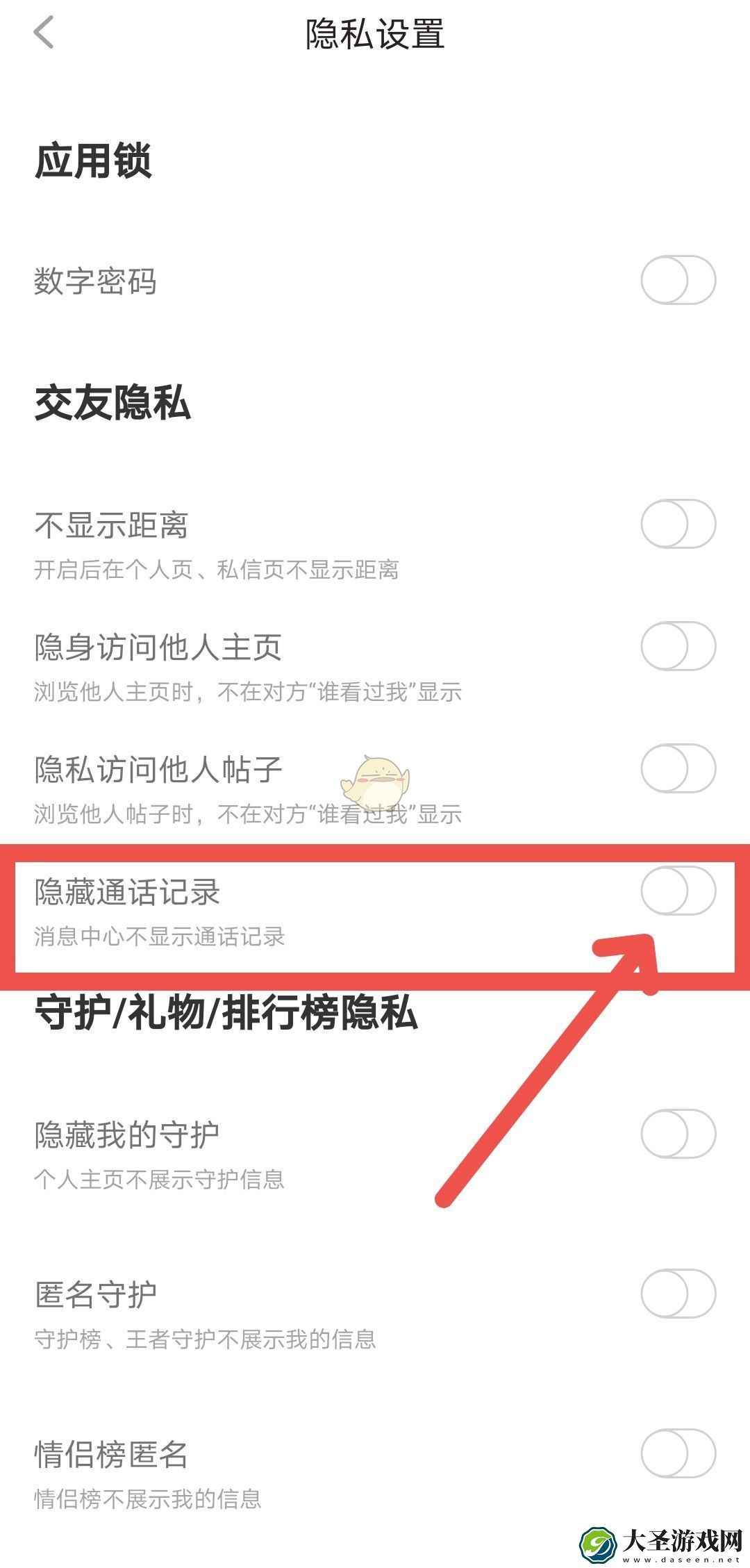 他趣通话记录怎么全部删除