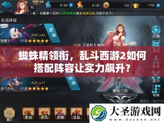 蜘蛛精领衔