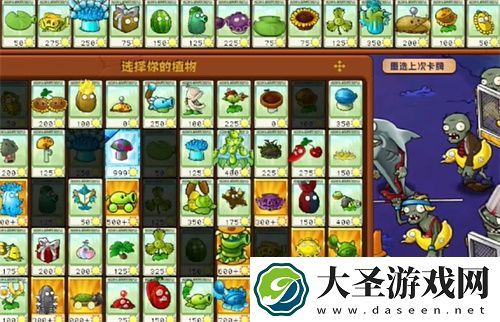 植物大战僵尸杂交版冒险模式76关过关攻略