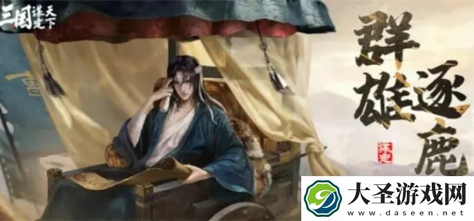 三国谋定天下陆逊阵容怎么搭配