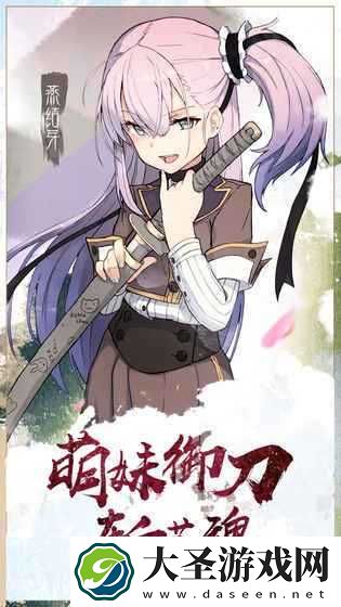 刀使巫女手游大荒魂讨伐全攻略