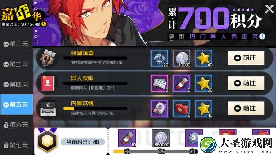 一人之下手游区域调查怎么玩