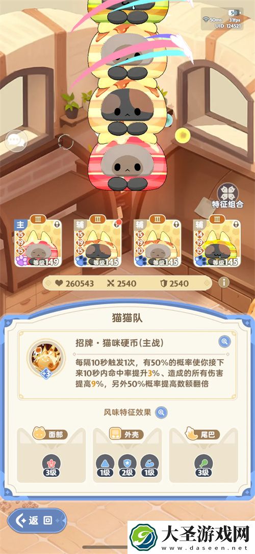出发吧麦芬输出剑士三转攻略指南