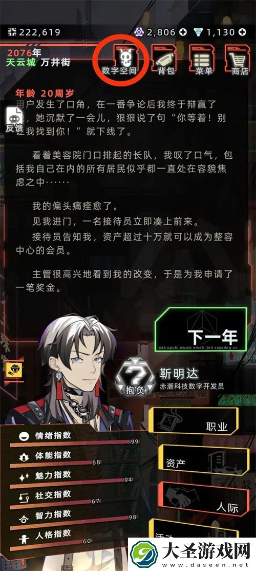 未来人生卢娜维嘉触发方法攻略分享