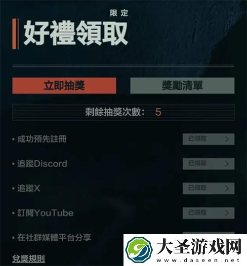 暗区突围无限测试资格怎么获得