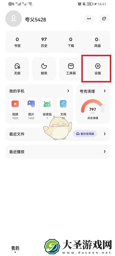 夸克无图模式怎么关