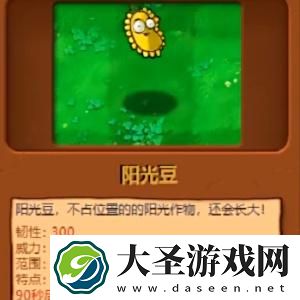 植物大战僵尸杂交版植物有哪些植物全图鉴